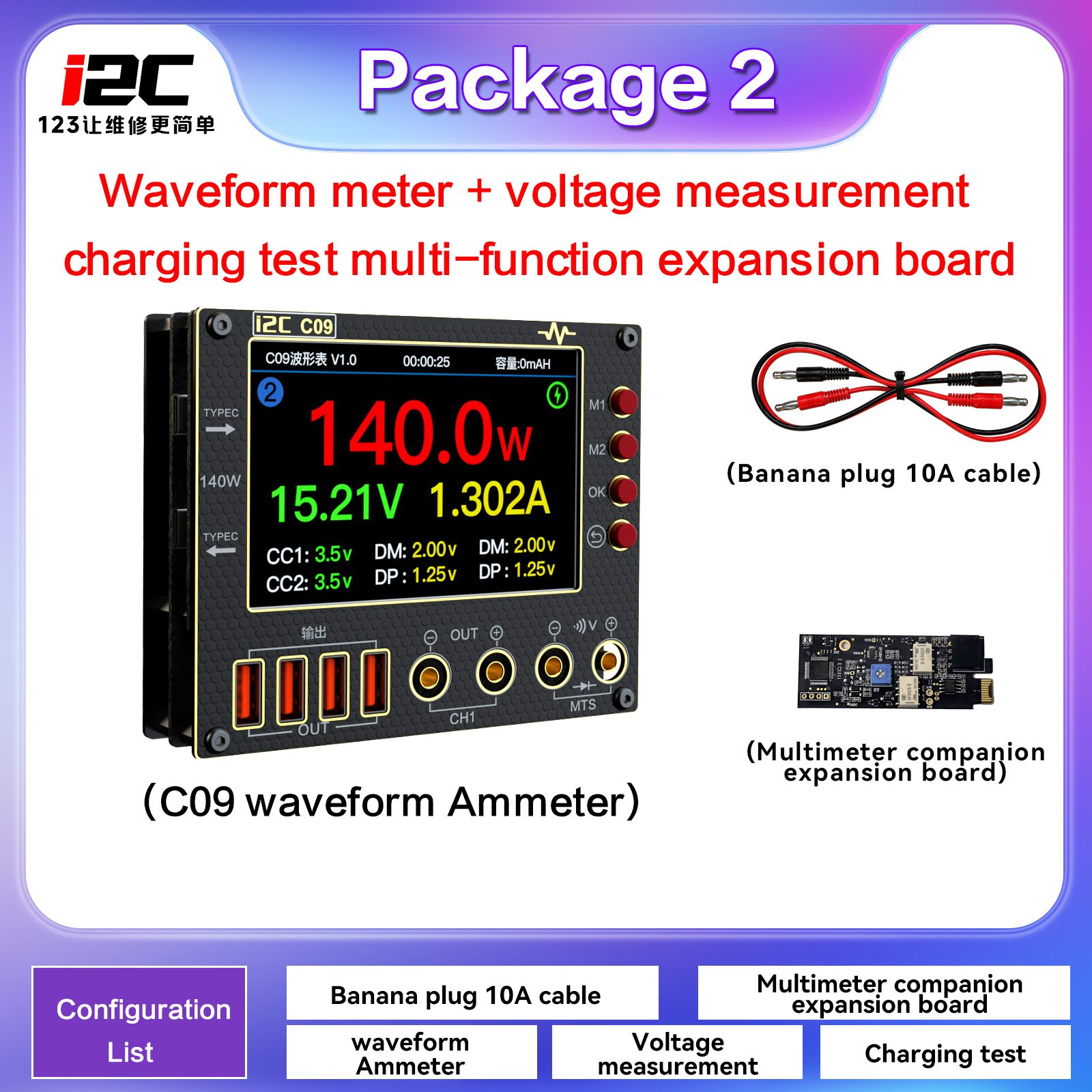I2C C09 Digital Waveform Ammeter with Charge Detection / Voltage Measurement
