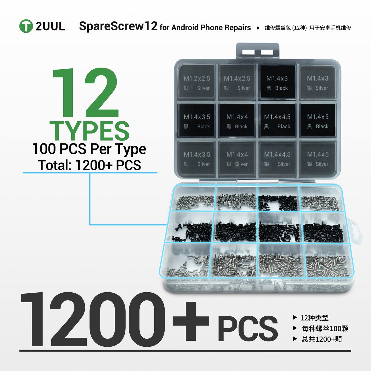 2UUL SC12 SpareScrew12 Phillips Screws for Android Phone Repairs (1200Pcs/Pack)