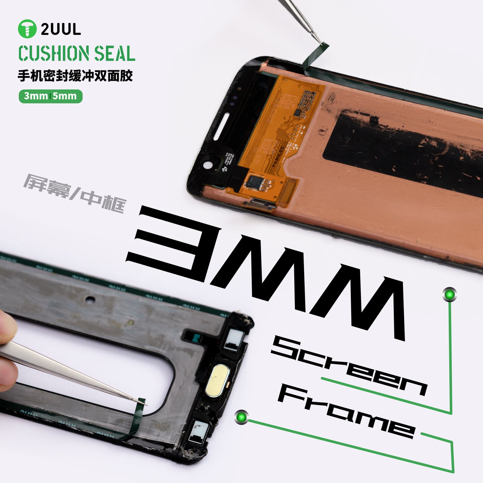 2UUL Cushion Seal Tape for Screen Frame & Back Cover 5mm