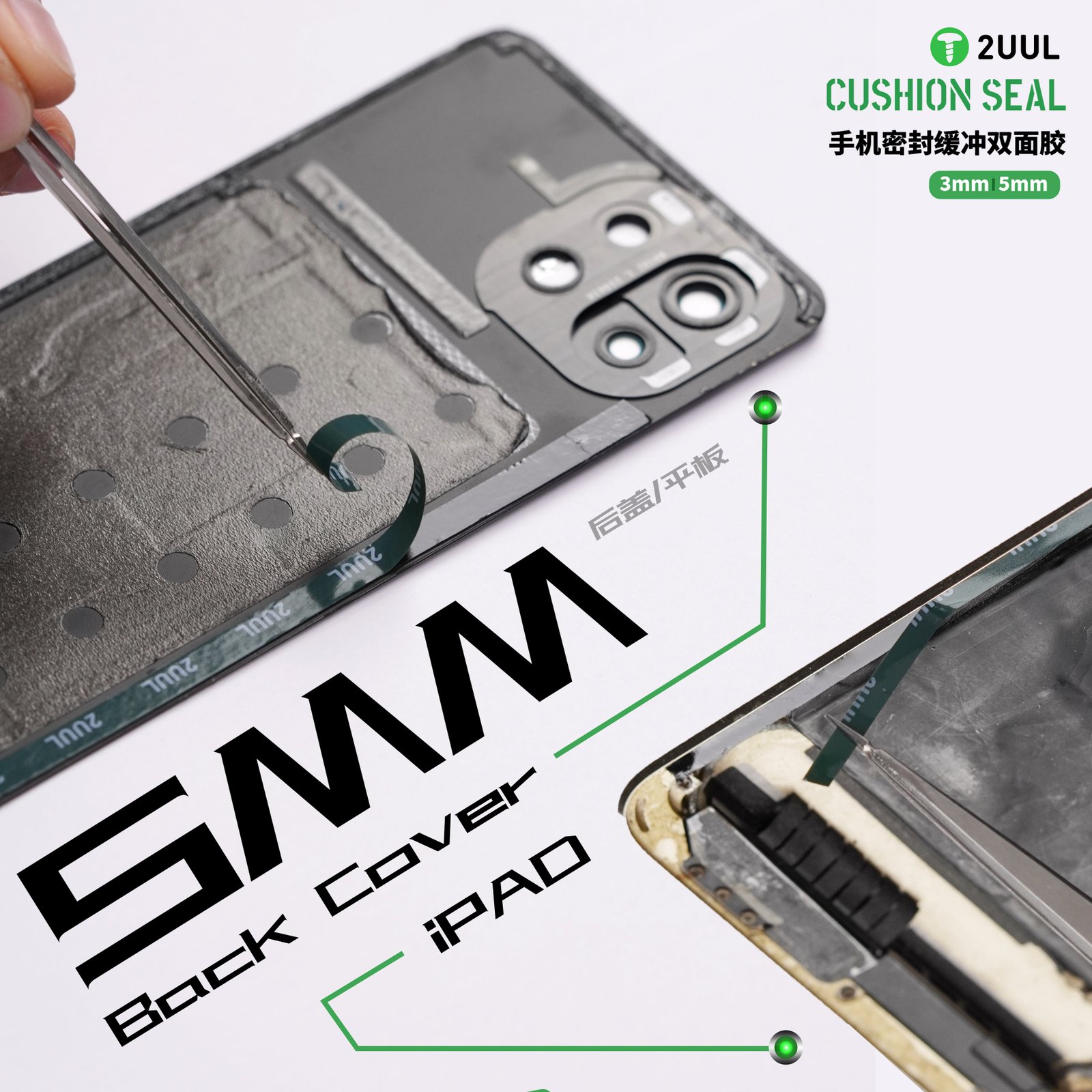 2UUL Cushion Seal Tape for Screen Frame & Back Cover 5mm