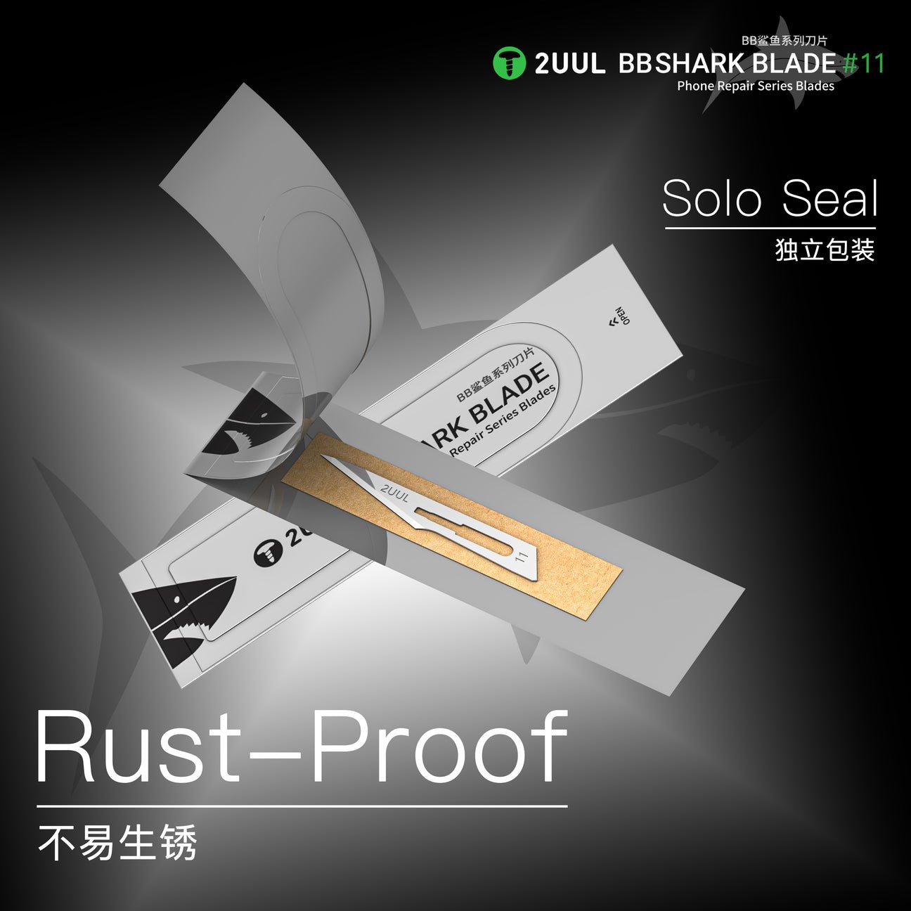 2UUL DA18 BB Shark Blade No.11 ( 1pc قطعة واحدة )
