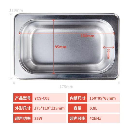 YCS C08 Ultrasonic Cleaner