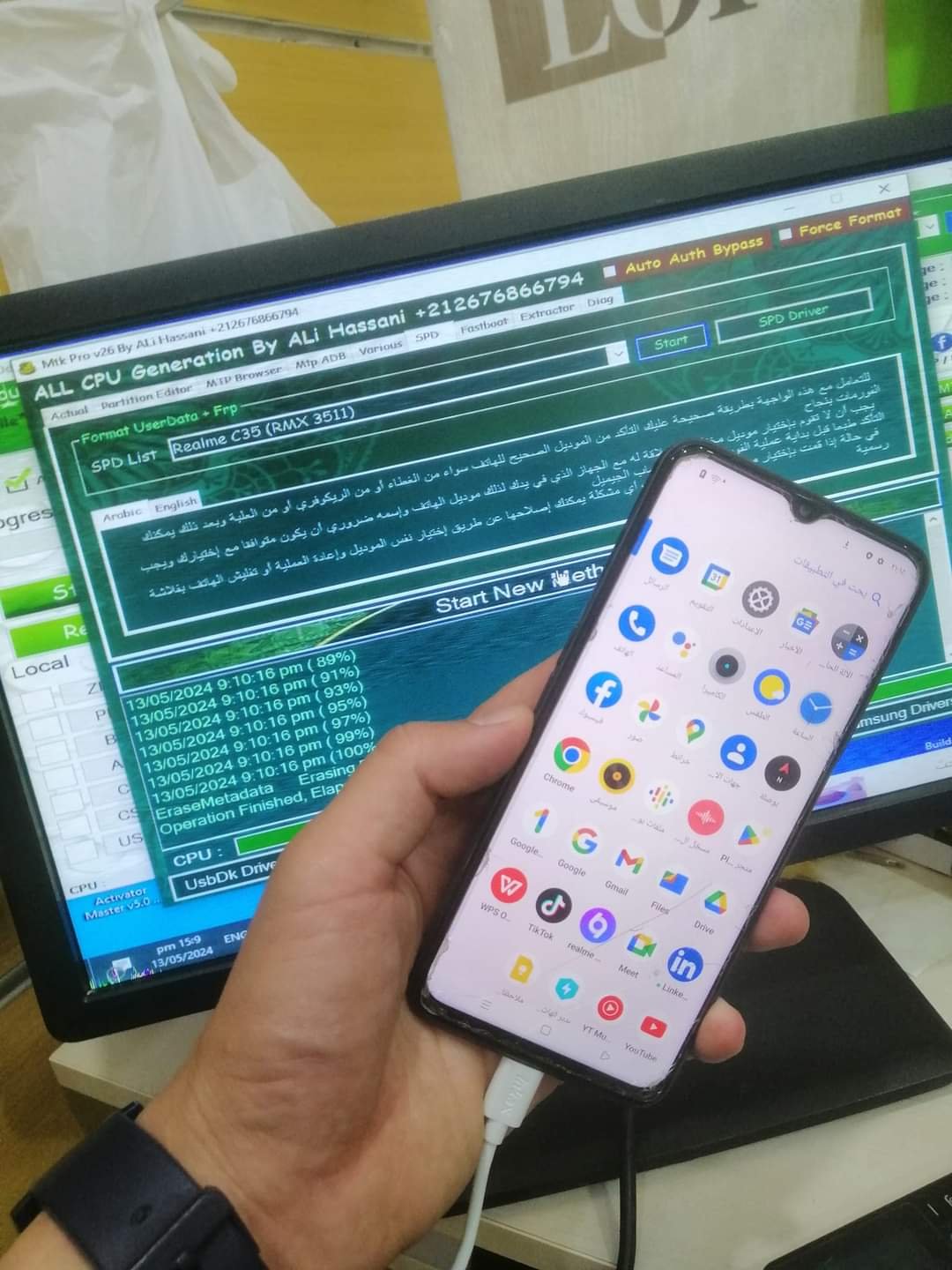 MUSLIM ODIN ACTIVATION