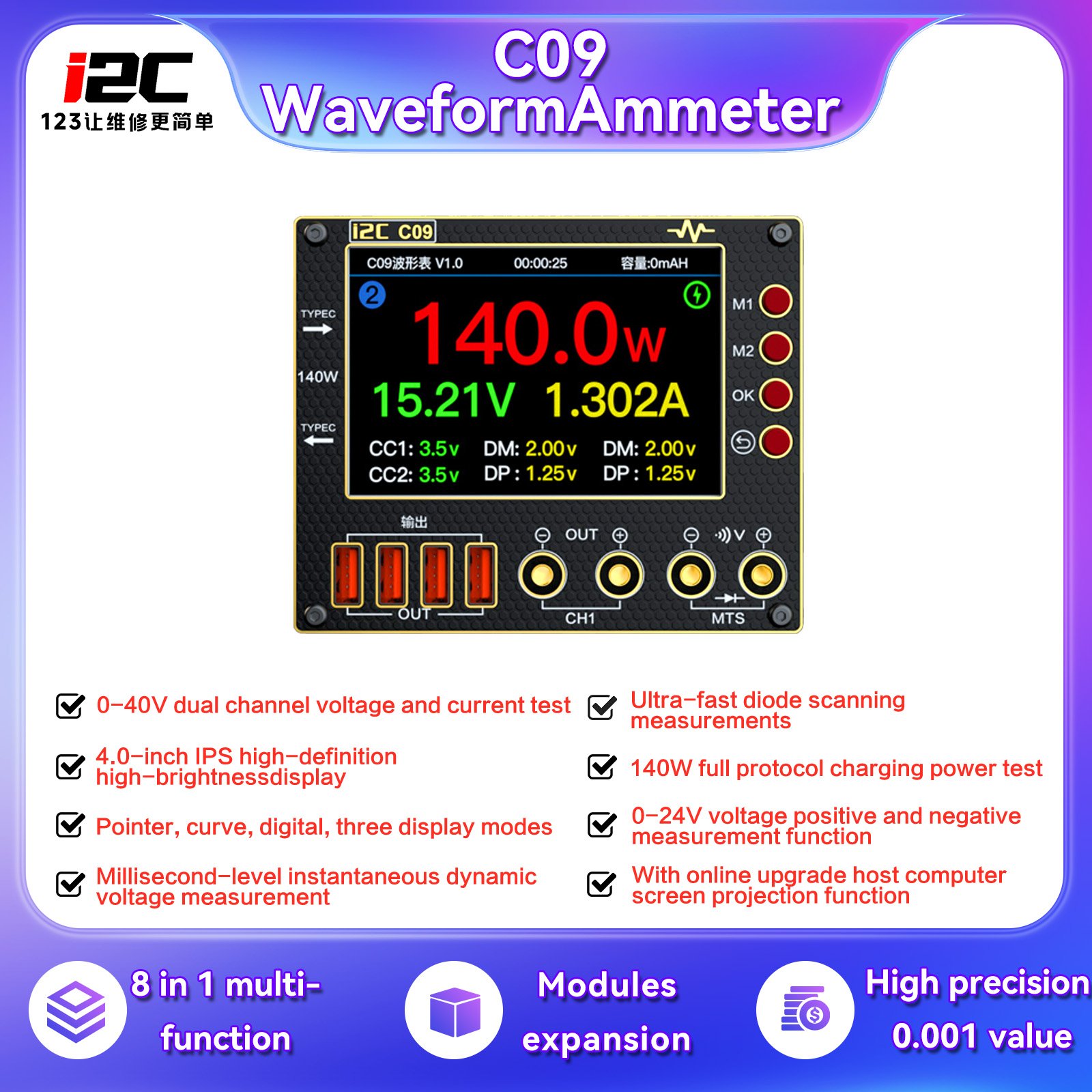 I2C C09 Digital Waveform Ammeter with Charge Detection / Voltage Measurement