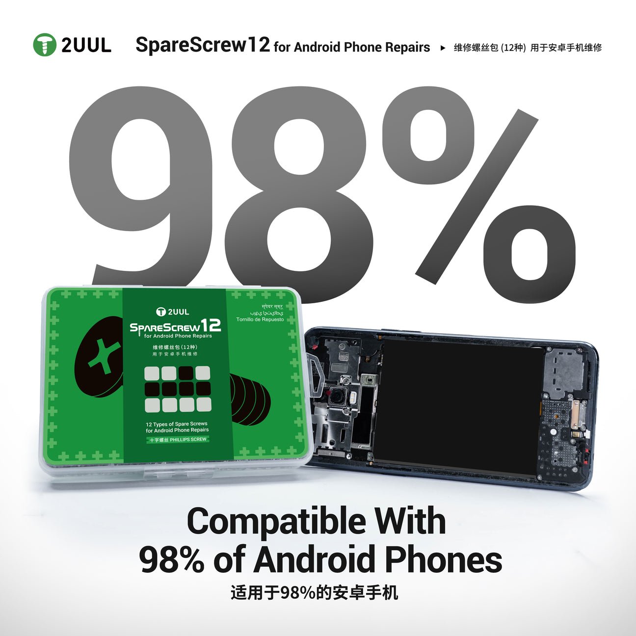 2UUL SC12 SpareScrew12 Phillips Screws for Android Phone Repairs (1200Pcs/Pack)