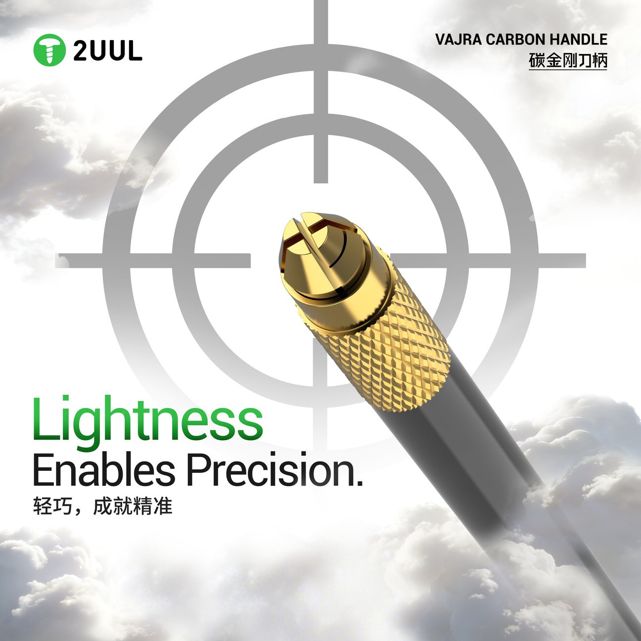 2UUL DA29 Vajra Carbon Handle