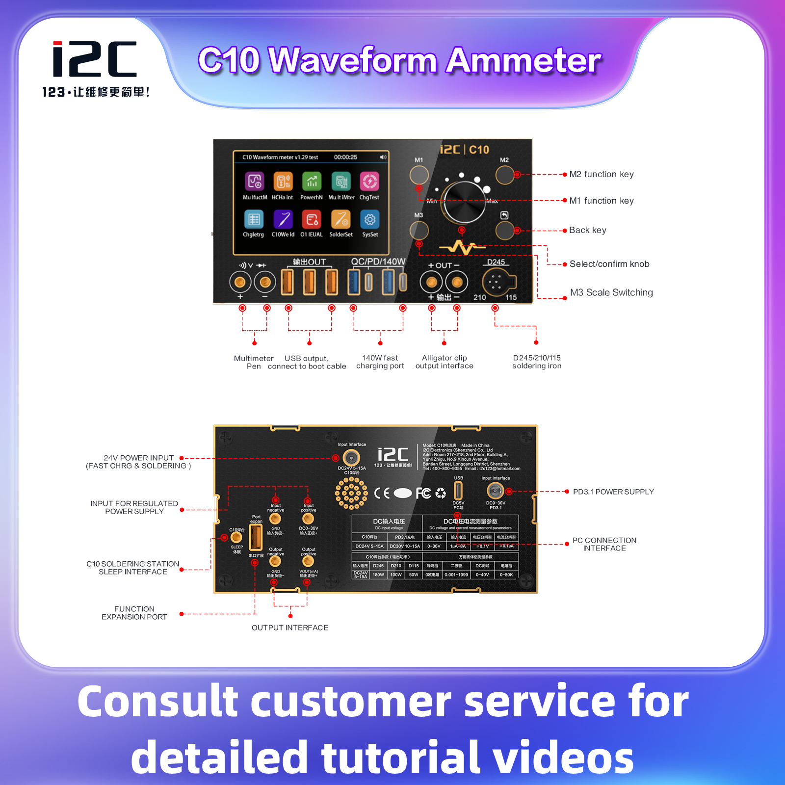 I2C C10 Waveform Ammeter
