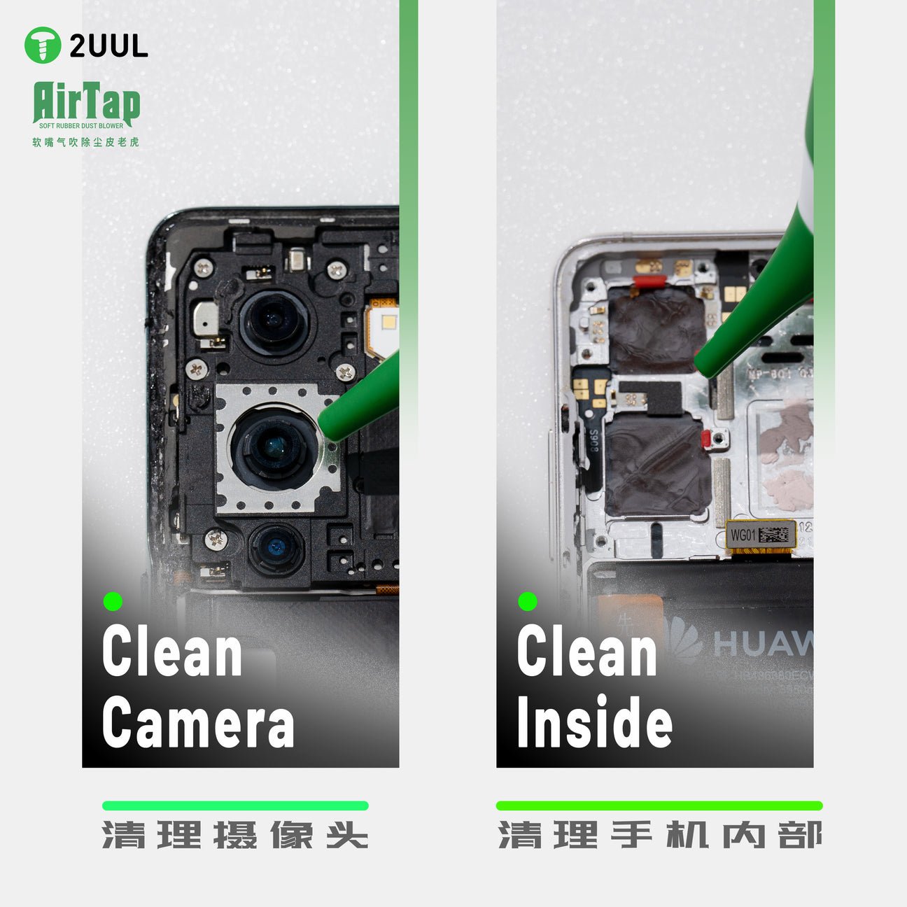 2UUL CL31 AirTap Soft Rubber Dust Blower