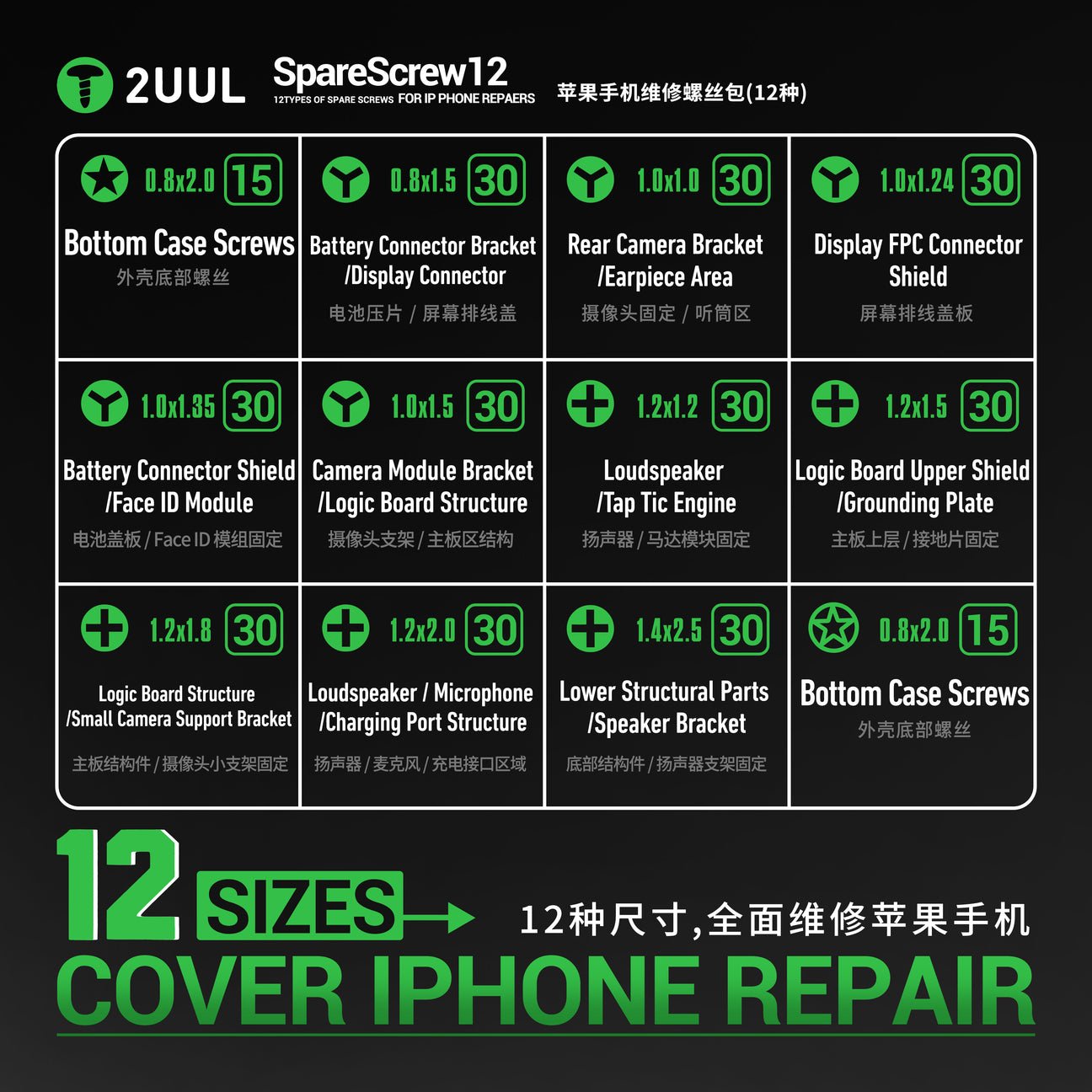 2UUL SC22 SpareScrew12 Screws for iPhone Repairs (330Pcs/Pack)