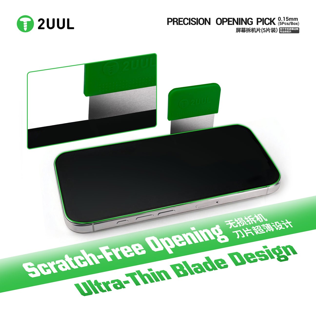 2UUL DA87 Precision Opening Pick (5Pcs/Pack)