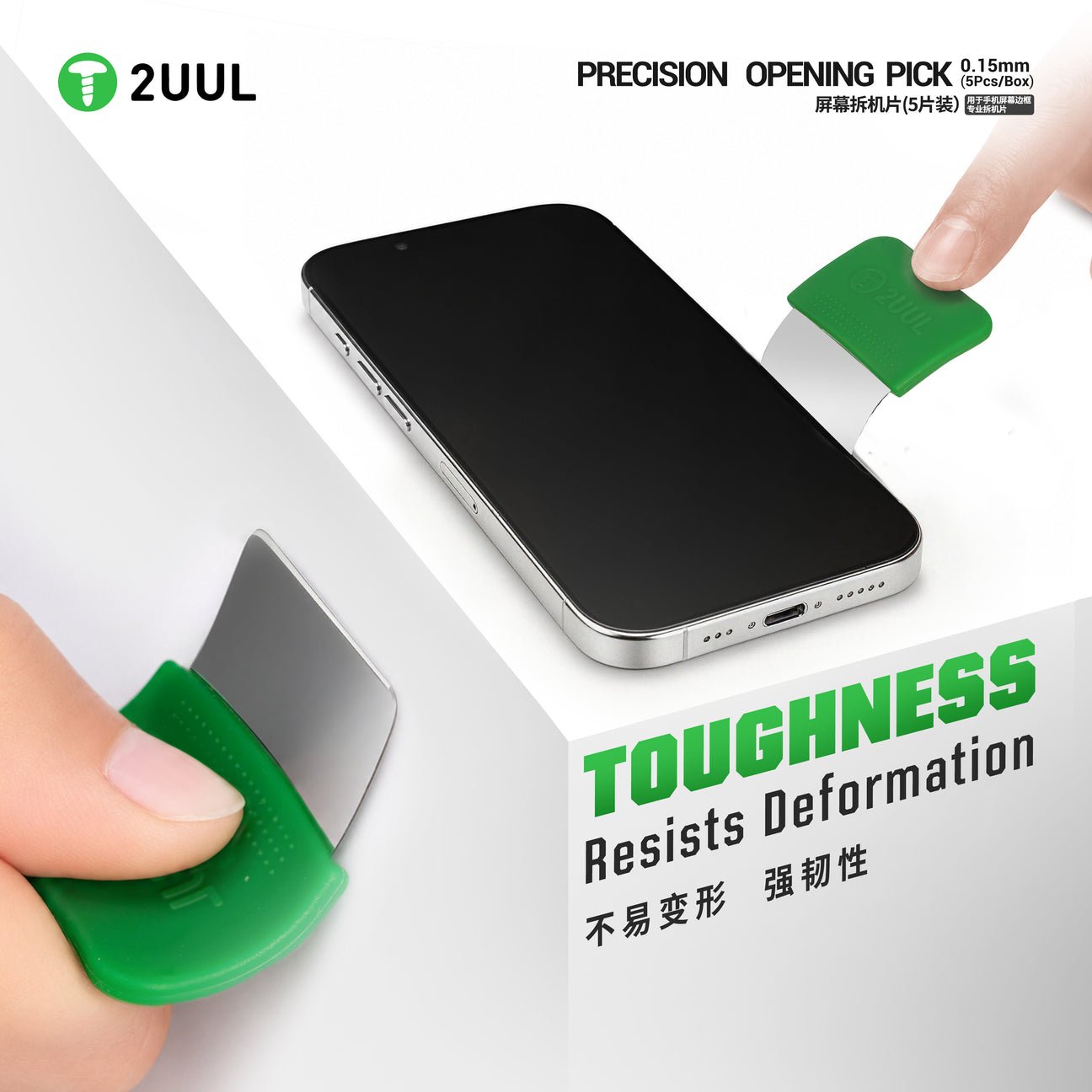 2UUL DA87 Precision Opening Pick (5Pcs/Pack)
