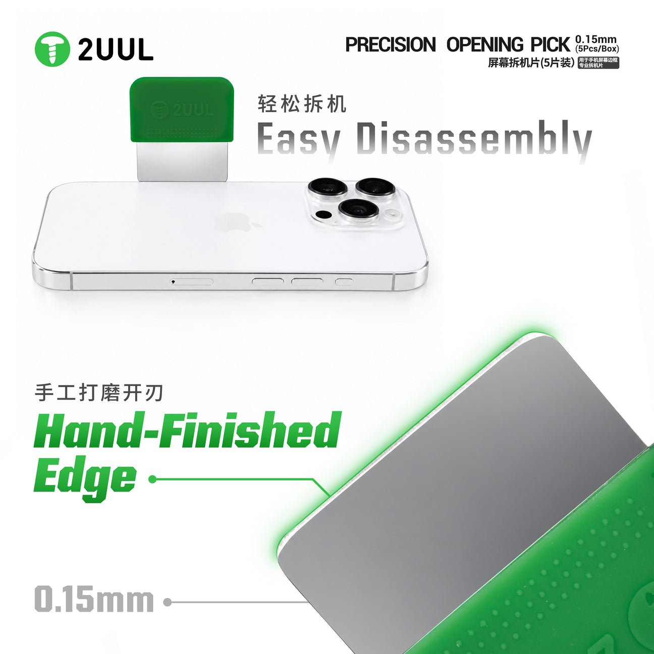 2UUL DA87 Precision Opening Pick (5Pcs/Pack)