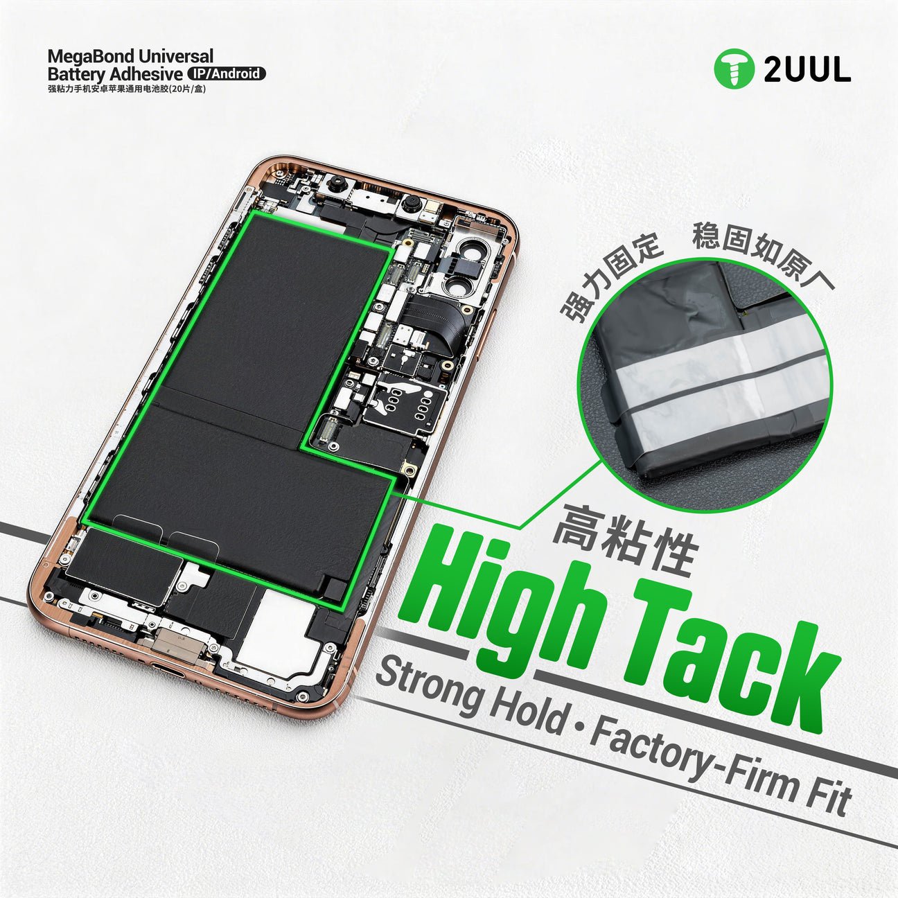 2UUL BA02 MegaBond Universal Battery Adhesive For iP/Android (20Pcs/Box)