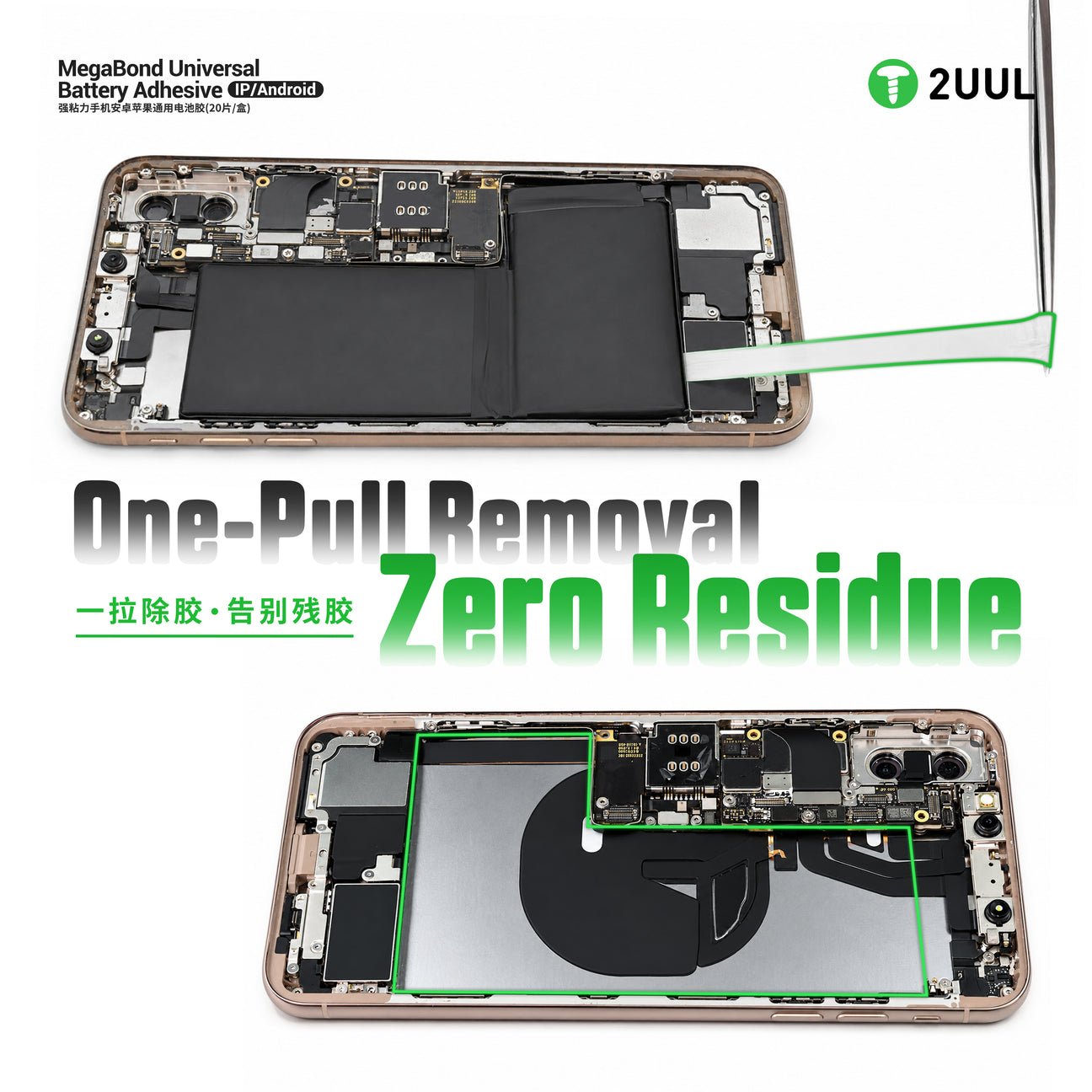 2UUL BA02 MegaBond Universal Battery Adhesive For iP/Android (20Pcs/Box)